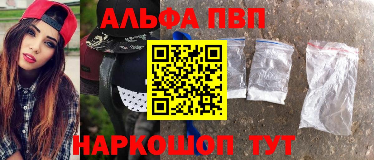 Alpha-PVP кристаллы Кушва
