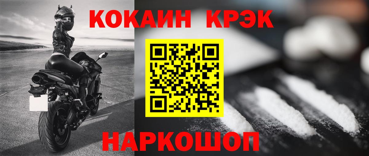 Кушва  Кокаин 98%  Кокаин Fish Scale  Вход с VPN 