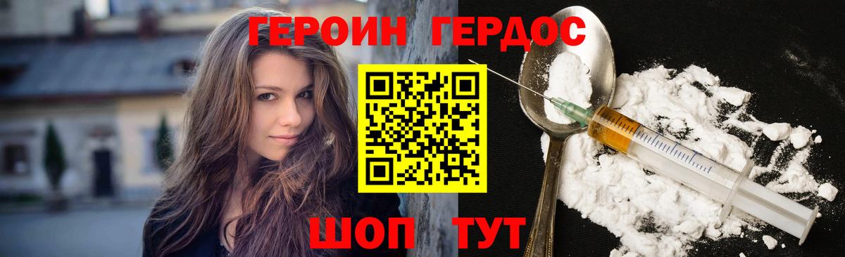 ГЕРОИН Heroin Кушва