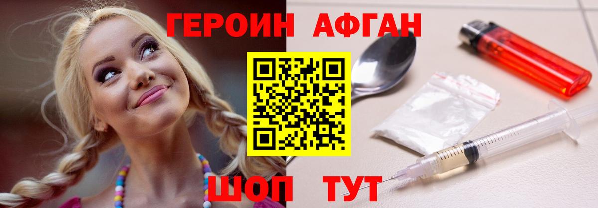 Кушва  Героин  Вход с VPN  Героин хмурый 