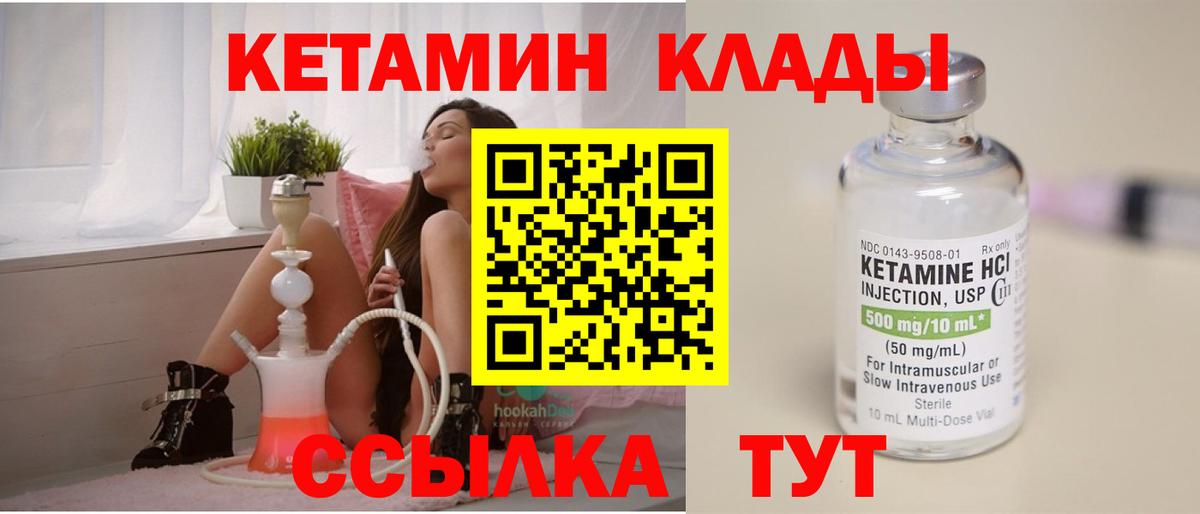 Кетамин VHQ  КЕТАМИН VHQ  Вход с VPN  Кушва 