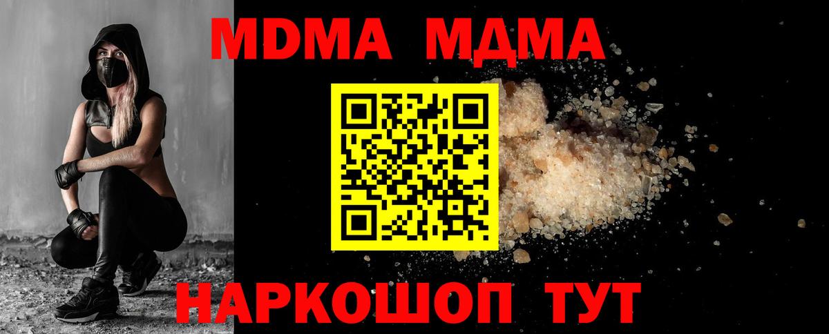 Кушва  MDMA  Вход с VPN  МДМА кристаллы 