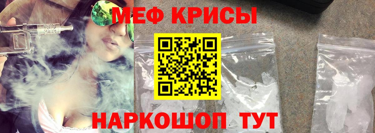 МЕФ mephedrone  МЯУ-МЯУ  где купить наркотик  Кушва  Вход с VPN  МЯУ-МЯУ mephedrone 