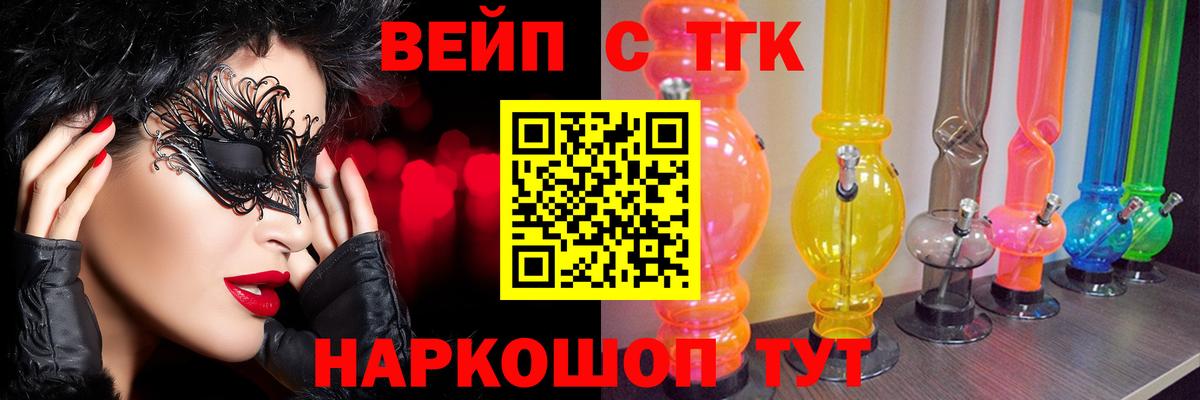 Кушва  ТГК THC oil  Вход с VPN  Дистиллят ТГК вейп 
